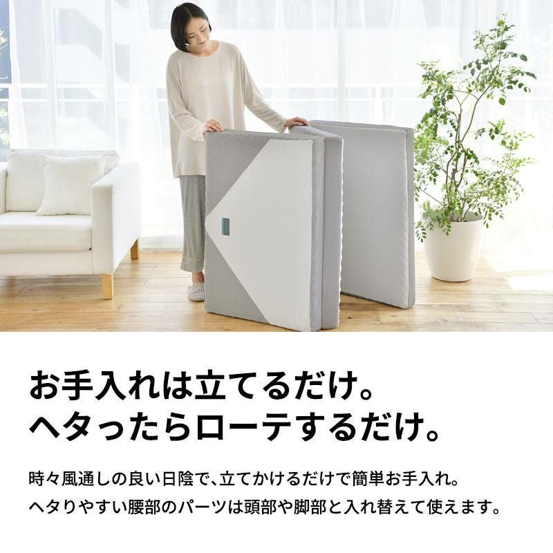 西川 SUYARA 三つ折りマットレス 折りたたみ シングル 97×200cm 厚み