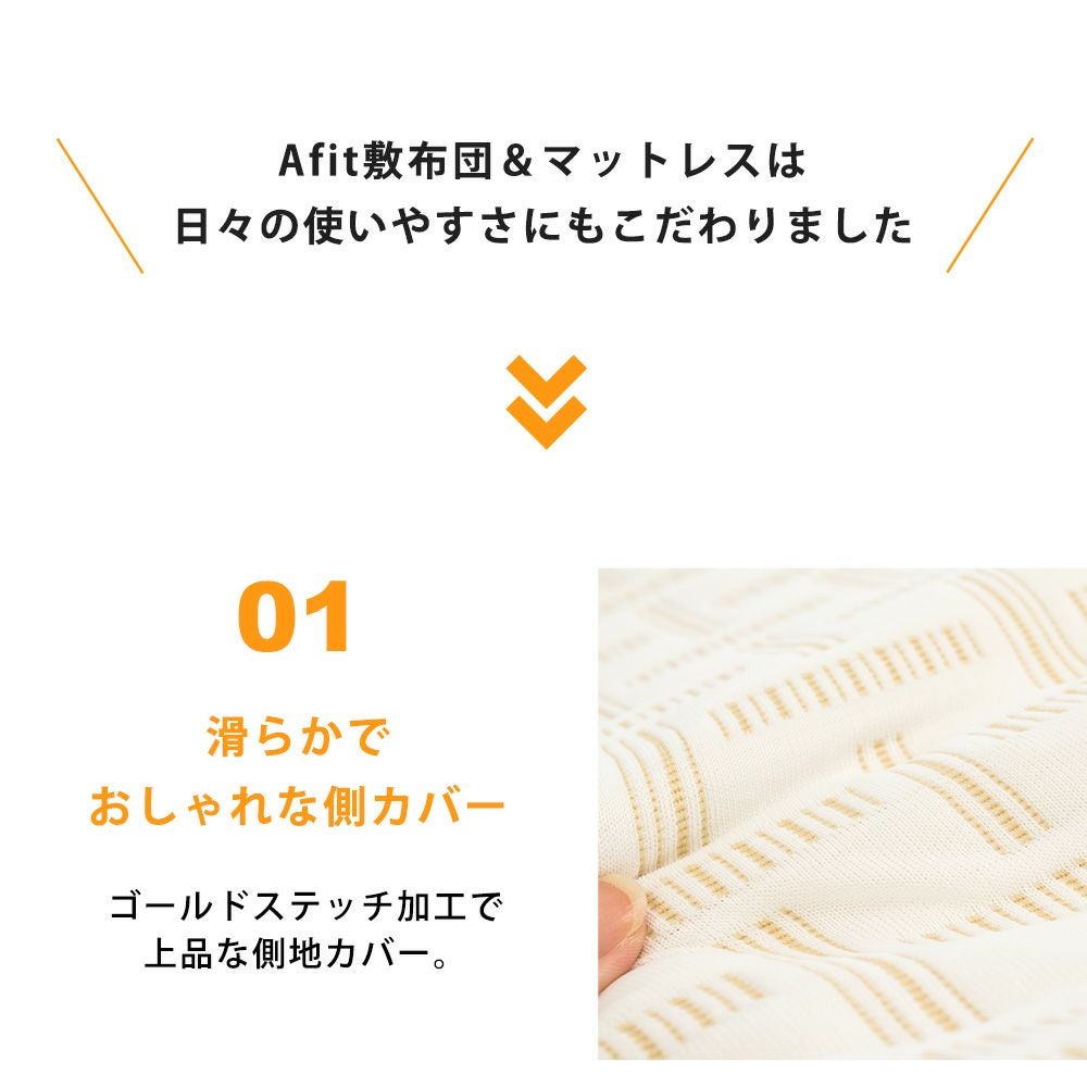 西川 Afit（アフィット） ダブル 三つ折り マットレス 折りたたみ 厚み
