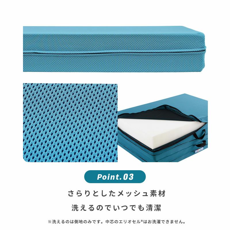 マニフレックス メッシュウィング シングルロング 三つ折りマットレス