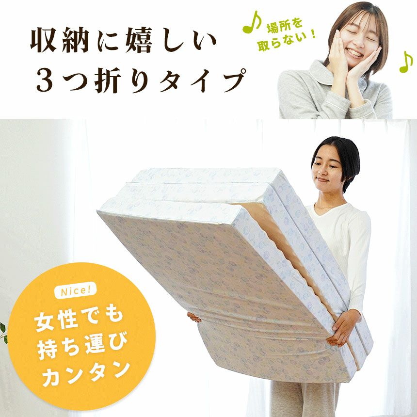 西川 安眠工房 点で支える 健康敷きふとん 一層タイプ 三つ折り