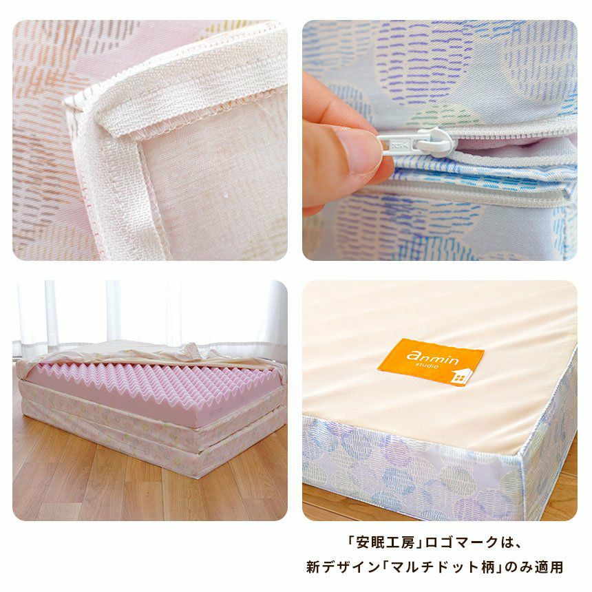 西川 安眠工房 点で支える 健康敷きふとん 一層タイプ 三つ折り