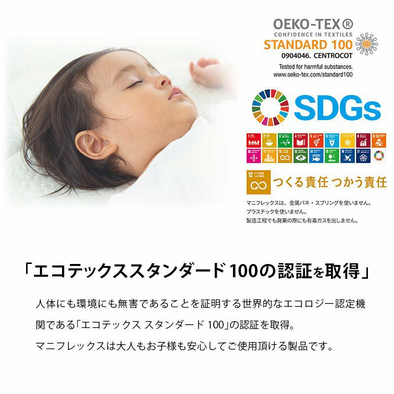マニフレックス モデル246（シングル セミダブル ダブル クイーン セミ