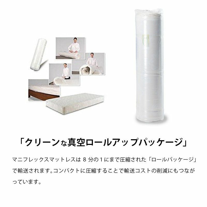 マニフレックス モデル246（シングル セミダブル ダブル クイーン セミ