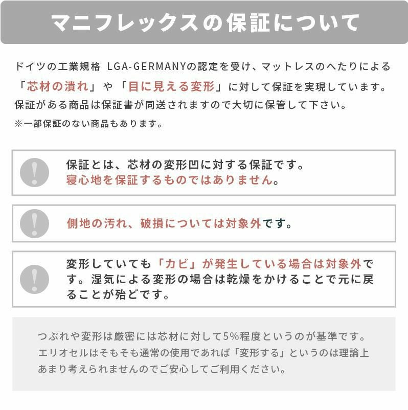 マニフレックス モデル246（シングル セミダブル ダブル クイーン セミ