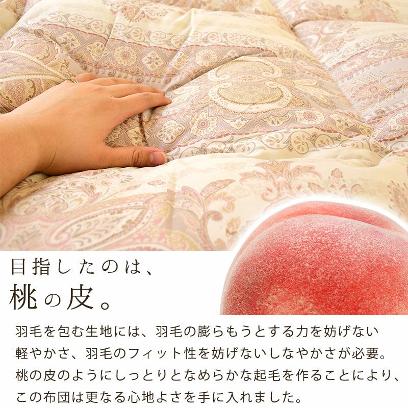 ウクライナ産 グース ダウン93% 羽毛布団 ロイヤルゴールドラベル