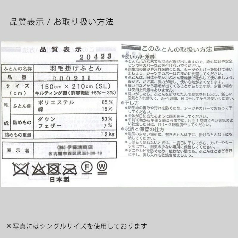ウクライナ産 グース ダウン93% 羽毛布団 ロイヤルゴールドラベル ウクライナ産 グース ダウン93% 羽毛布団 ロイヤルゴールドラベル