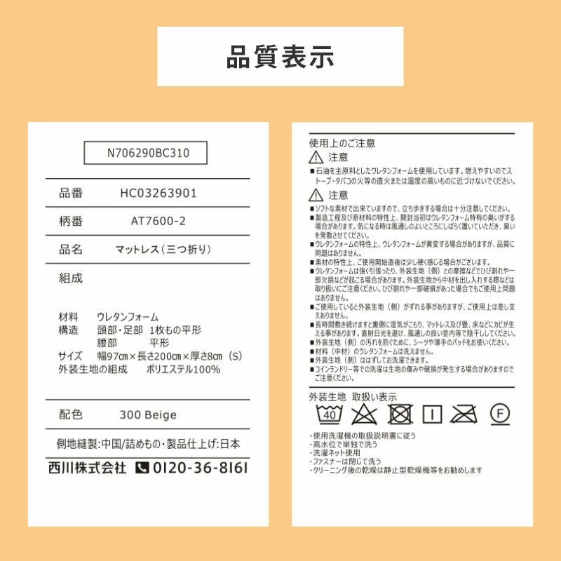 西川 Afit（アフィット） セミダブル 三つ折り マットレス 折りたたみ