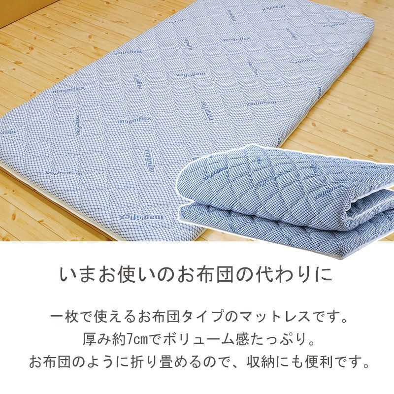 マニフレックス イタリアンフトンII 敷き布団 シングルロング 98×210cm