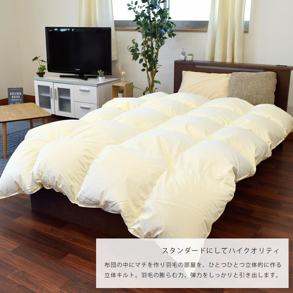 羽毛布団☆ダウン８５%☆フェザー15%☆重量1.1kg 河田フェザー 羽毛布団 グース ダウン93% 400dp 超長綿 シングル｜ね
