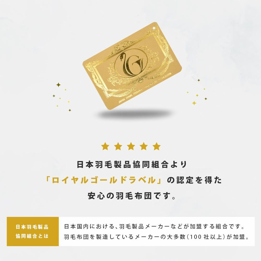 河田フェザー 羽毛布団 グース ダウン93% 400dp 超長綿 シングル｜ね