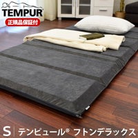 おすすめ テンピュール 低反発マットレス・低反発枕 | おしゃれ通販 ね 