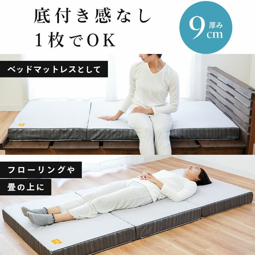 西川 安眠工房 点で支える 健康敷きふとん 二層タイプ 三つ折り