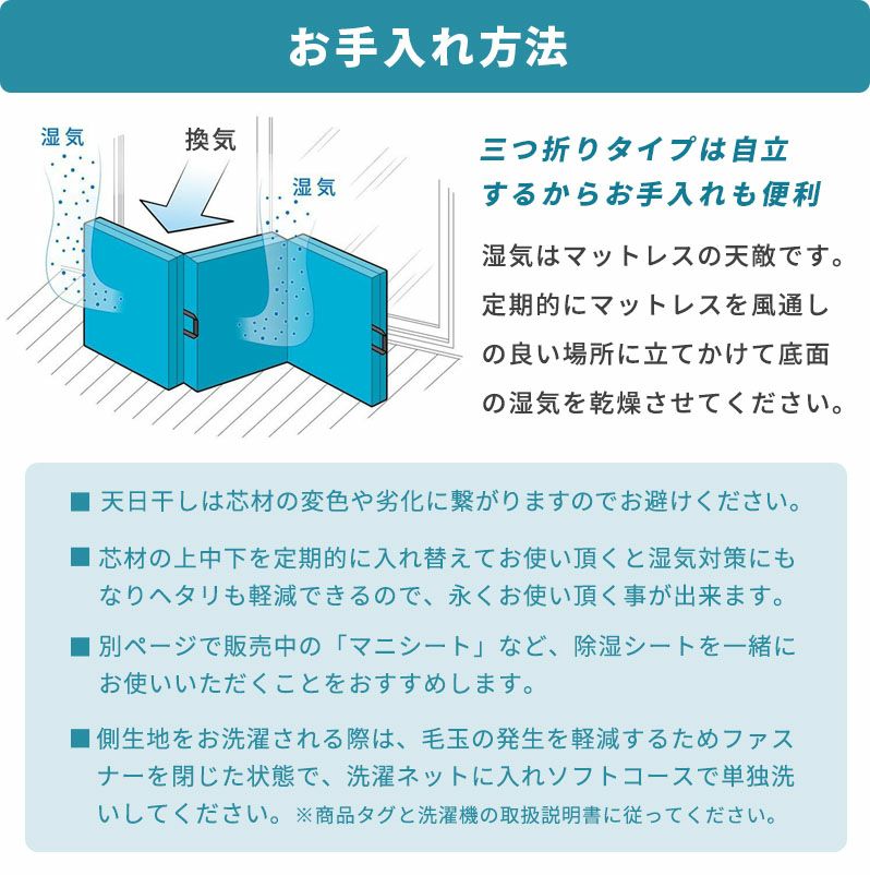 マニフレックス メッシュウィング クイーン 三つ折りマットレス