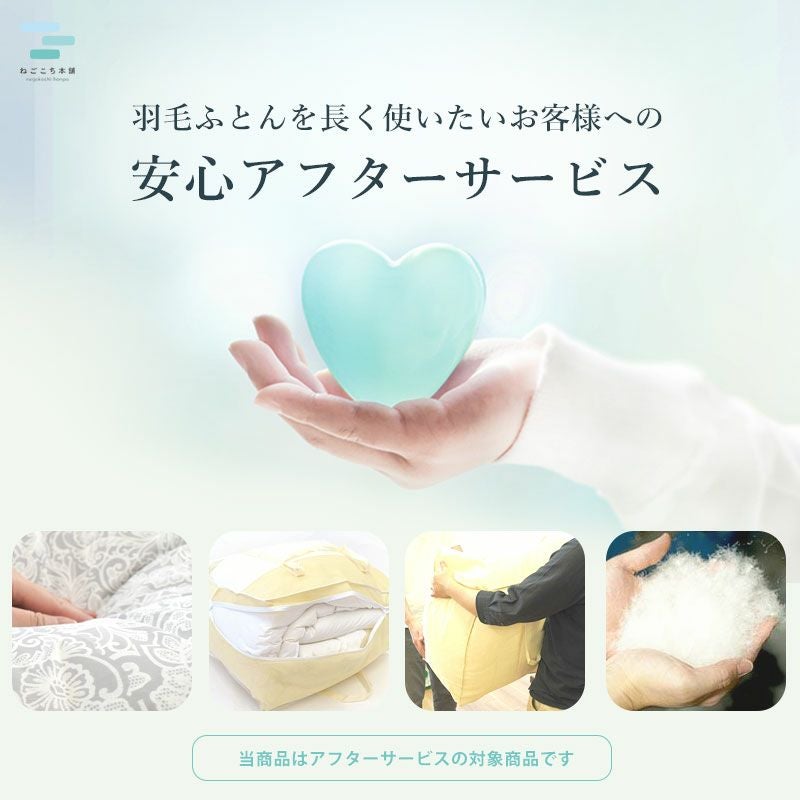 羽毛布団 マザーグース ダウン95% 440dp ポーランド産 シングル ANIMEX