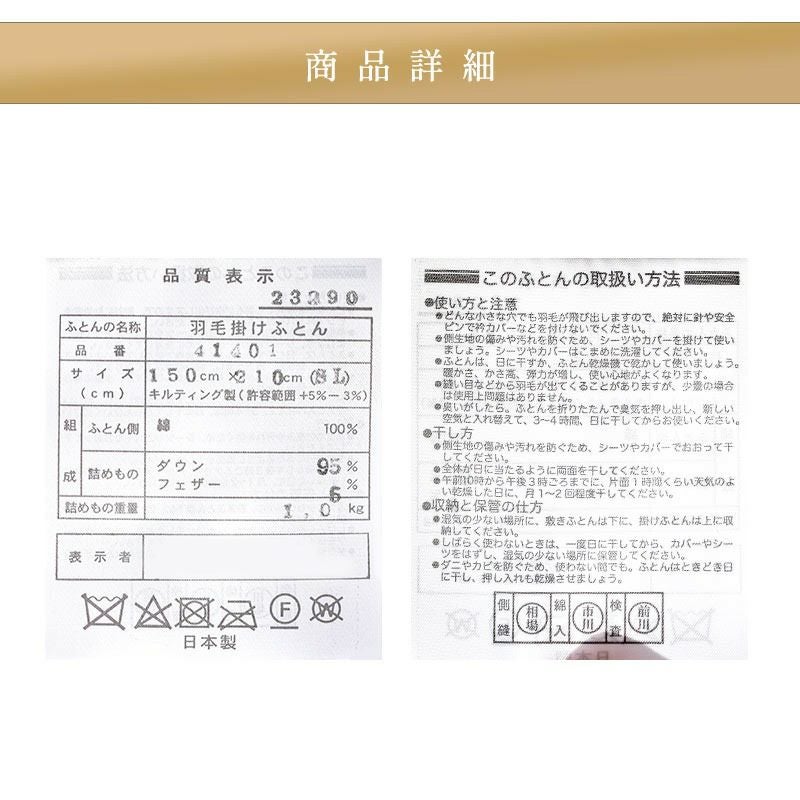 羽毛布団 マザーグース ダウン95% 440dp ポーランド産 シングル ANIMEX