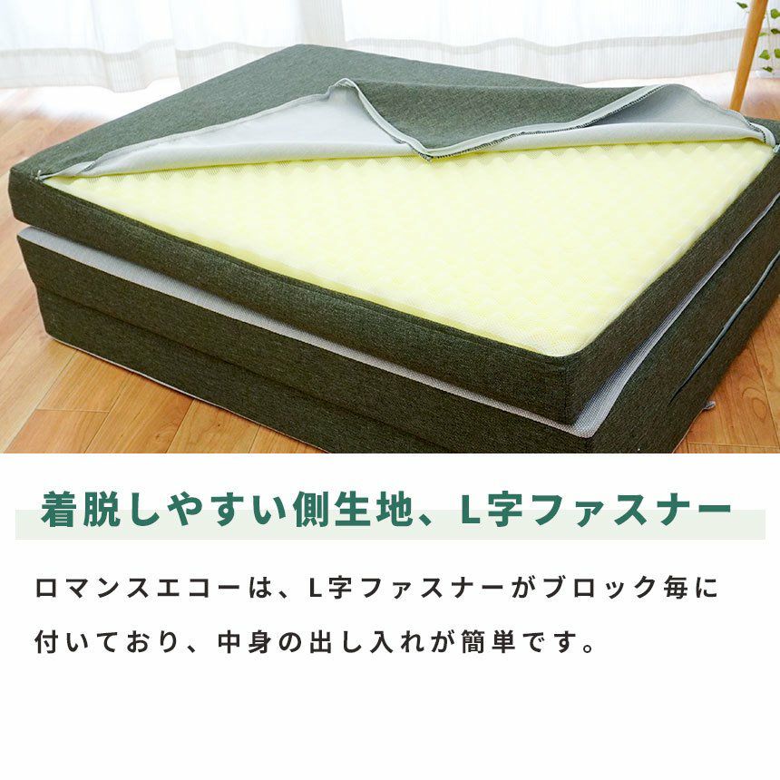 ロマンス小杉 マットレス シングル 95×205×厚み9cm ロマンスエコー