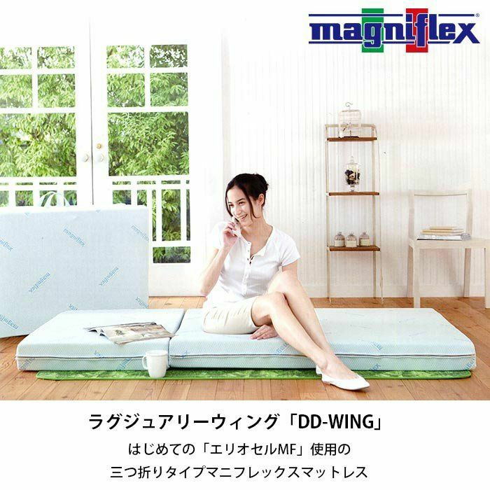 マニフレックス DDウィング マットレス ダブル 137×198×13cm 正規販売