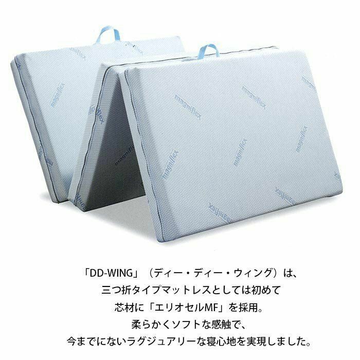 マニフレックス DDウィング マットレス ダブル 137×198×13cm 正規販売