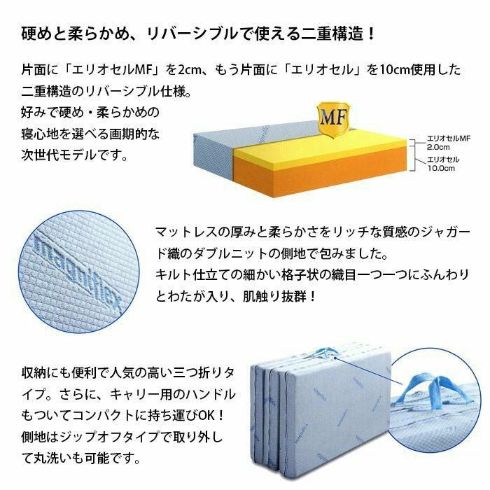マットレス 高反発マットレス かため 軽量 トッパー 3つ折り 厚さ4cm 山善 | 山善