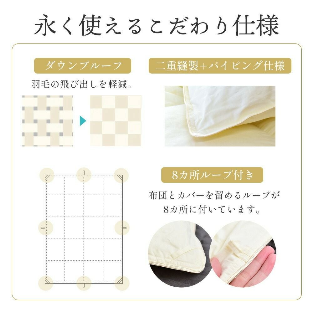 河田フェザー マザーグース 羽毛布団 シングル ダウン95% Srata | ね