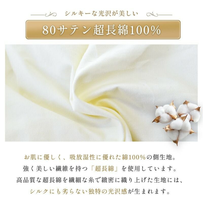 二層キルト 羽毛布団 マザーグース ダウン95% 440dp ポーランド産