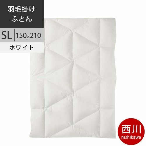 西川 西川プレミアム 羽毛掛けふとん ポーランドホワイトグース95