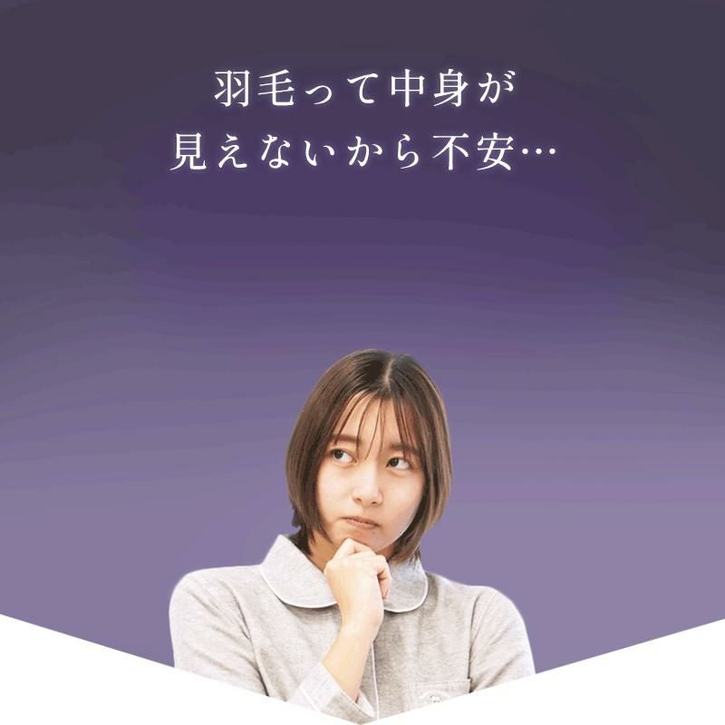 2枚合わせ 羽毛布団 マザーグース ダウン95％ セミダブル ポーランド産