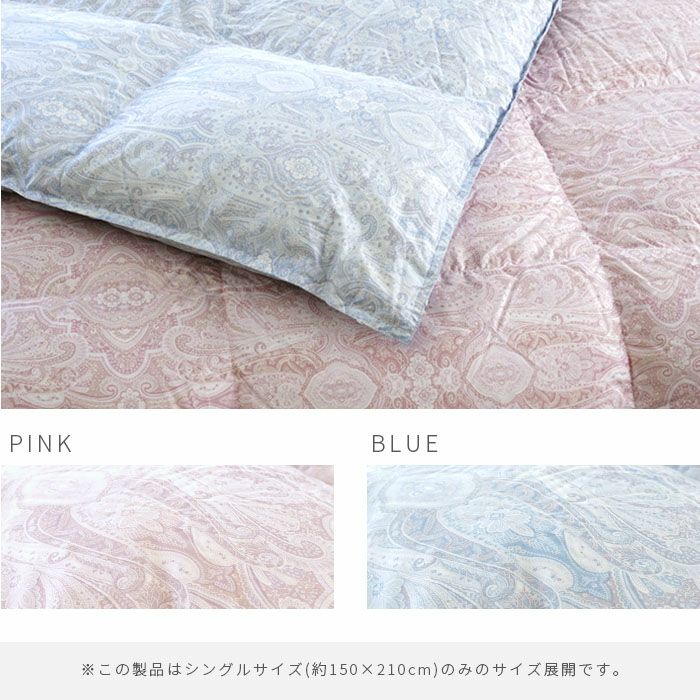 西川 シベリア産 マザーグース ダウン93% シングル 【カバー付】 | ね