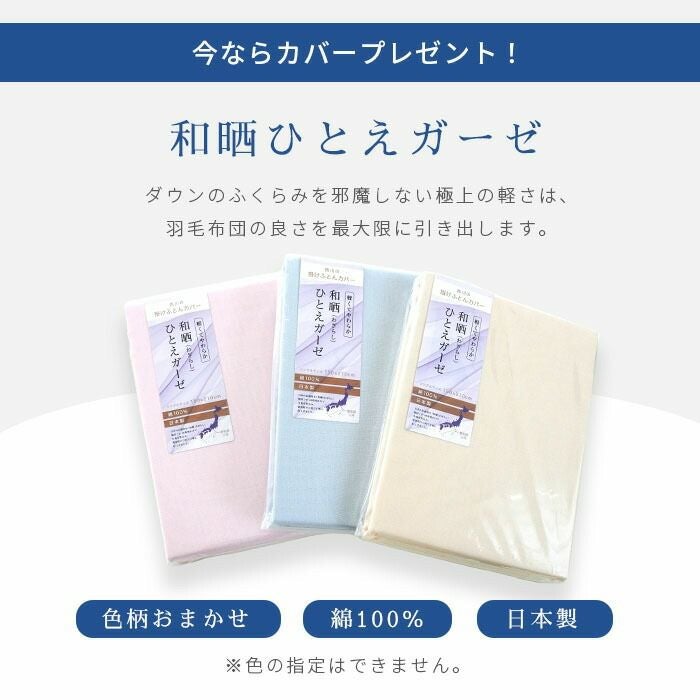 西川 シベリア産 マザーグース ダウン93% シングル 【カバー付】 | ね