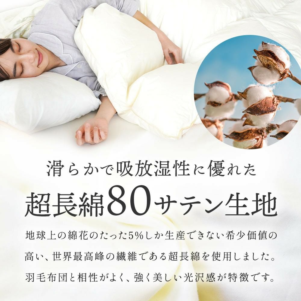 河田フェザー マザーグース 二層キルト 羽毛布団 ダブル ダウン95
