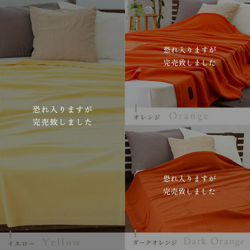 販売終了】西川 カシミヤニット 毛布 ブランケット シングルロング 150