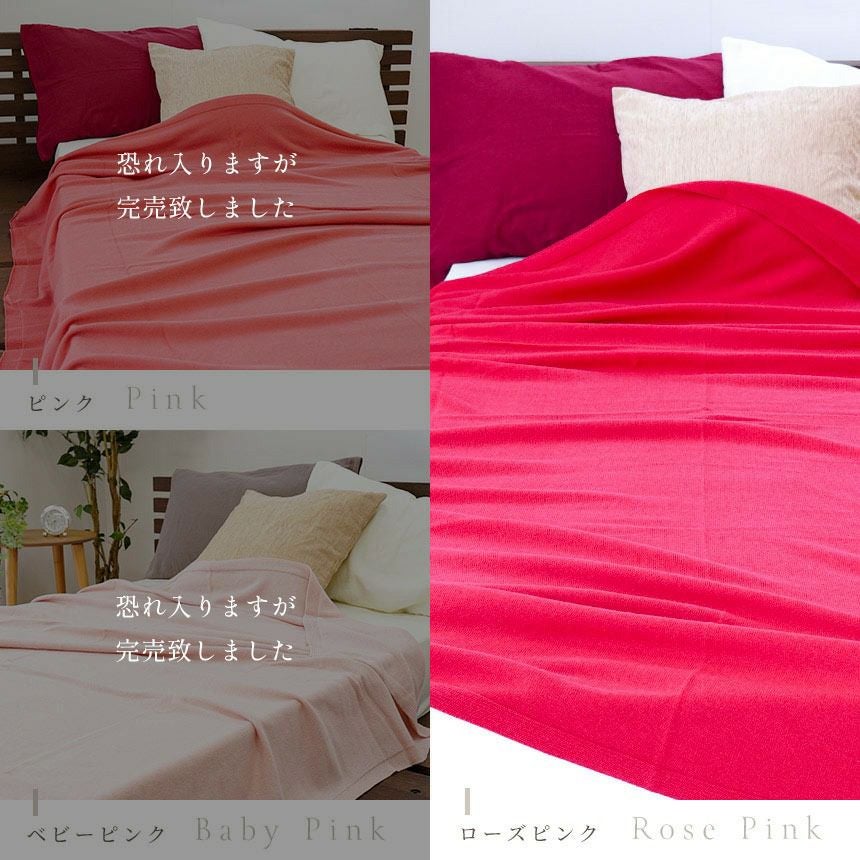 ピンク / ベビーピンク / ローズピンク