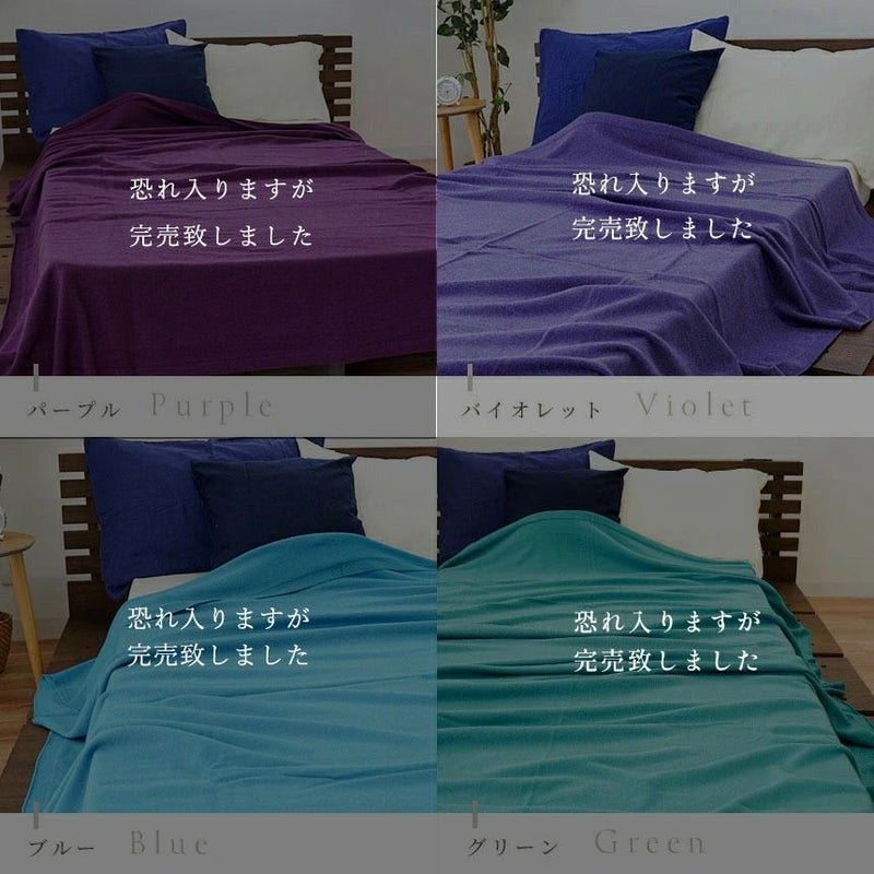 パープル / バイオレット / ブルー / グリーン