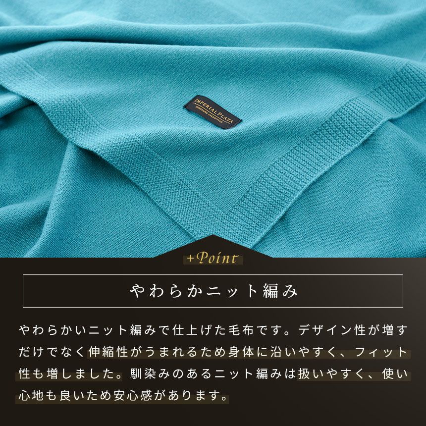 西川 カシミヤニット 毛布 ブランケット シングルロング 150×210cm