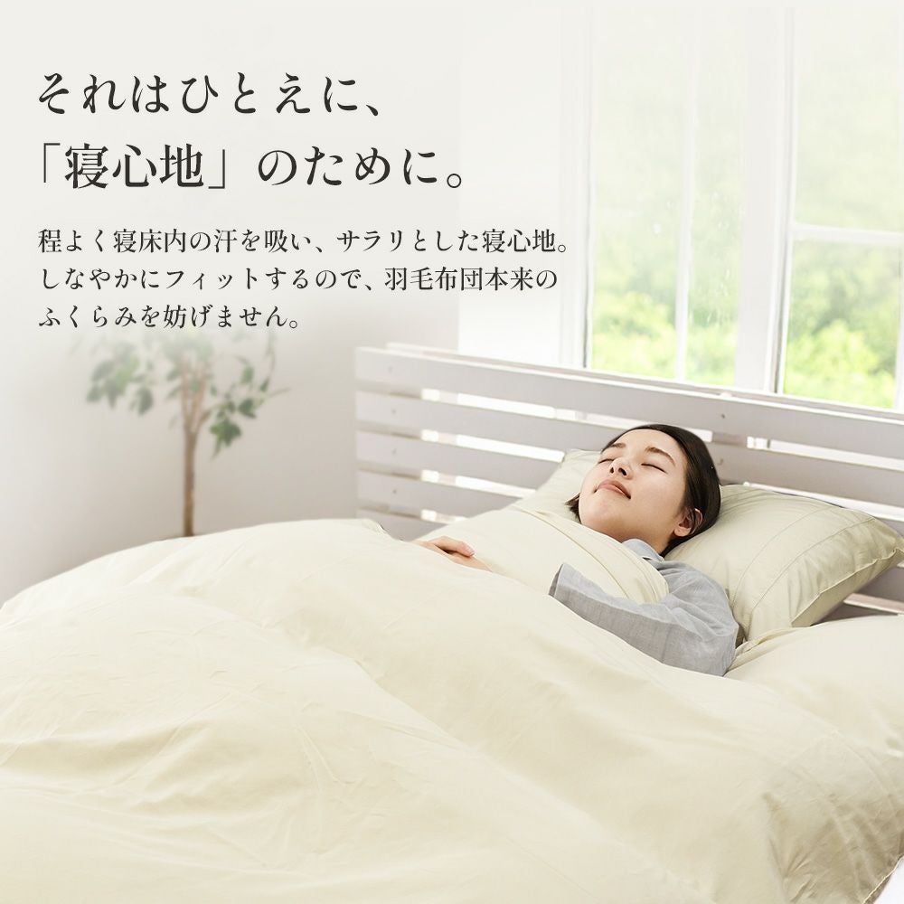 ロマンス小杉 RCS スーピマ 掛け布団カバー シングルロング 超長綿