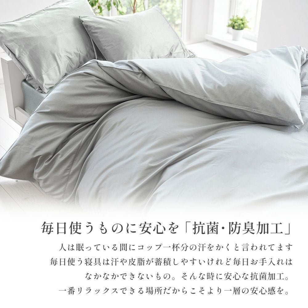 ロマンス小杉 RCS スーピマ 掛け布団カバー シングルロング 超長綿