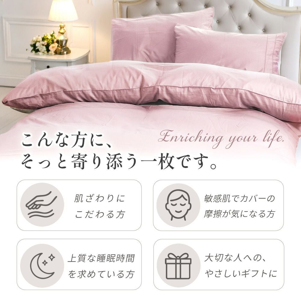 ロマンス小杉 RCS スーピマ 掛け布団カバー シングルロング 超長綿