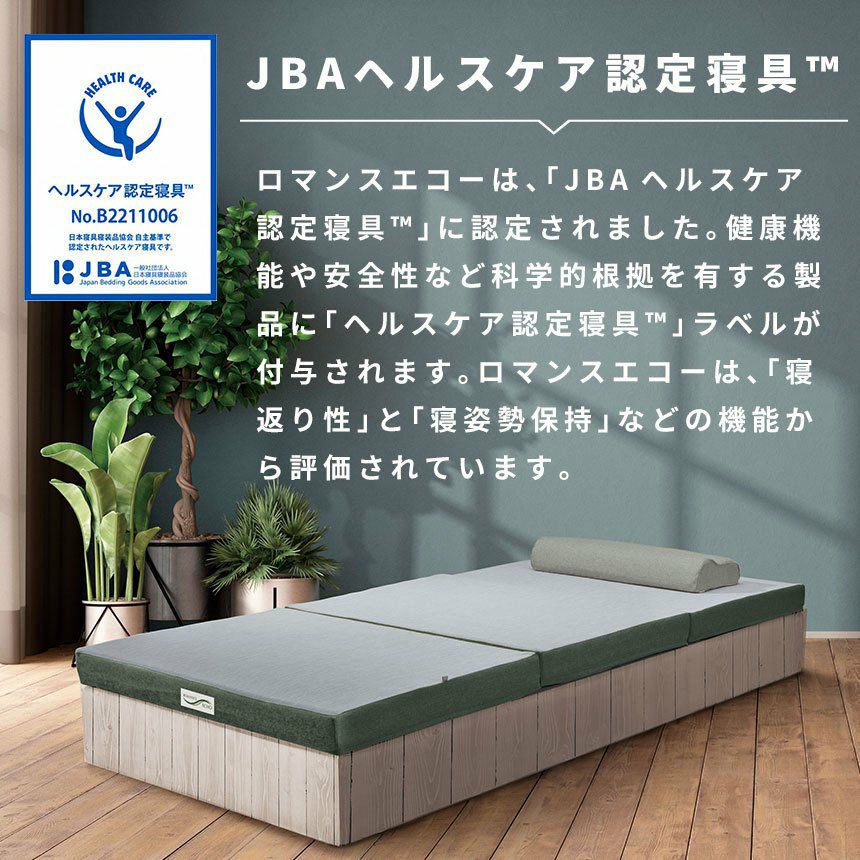 ロマンス小杉 マットレス ダブル 140×205×厚み9cm ロマンスエコー | ね