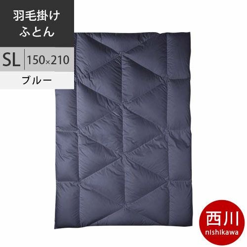 ノ*ー様 ☆新品未開封　半額以下　西川プレミアム 羽毛布団 西川プレミアム ゴア(R)羽毛肌掛けふとん[グース][「おひさまの羽毛