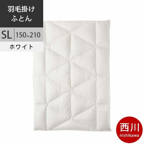西川 西川プレミアム 羽毛掛けふとん ポーランドホワイトグース95