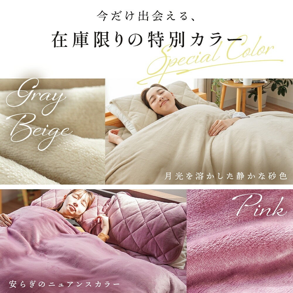 西川 纏生 あったか寝具4点セット ダブル 在庫限りの特別カラーの使用イメージ