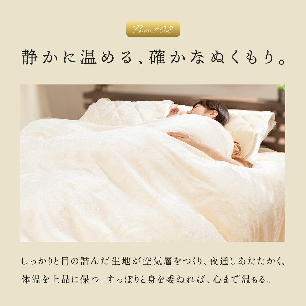 西川 纏生 あったか寝具4点セット ダブル あったかカバーの使用イメージ