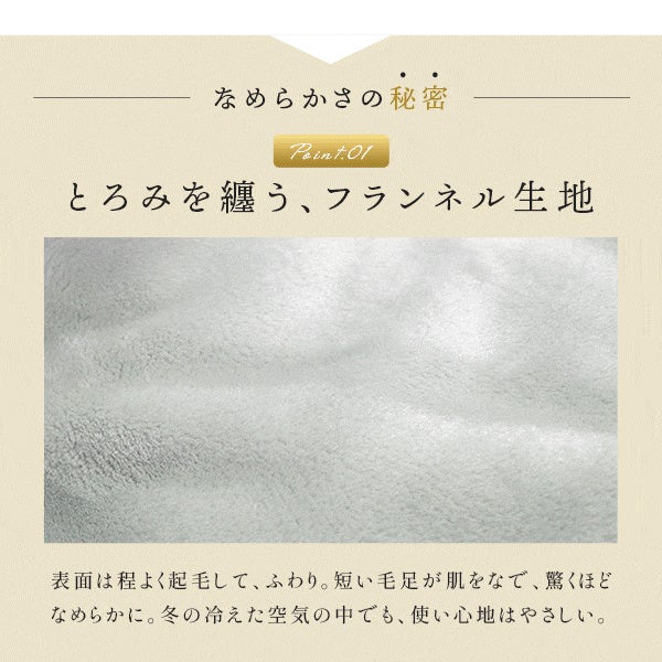 西川 纏生 あったか寝具4点セット ダブル ブラックの色・柄と使用イメージ