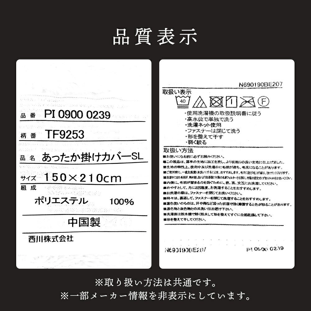 西川 纏生 あったか寝具4点セット ダブル グレーベージュの色・柄と使用イメージ