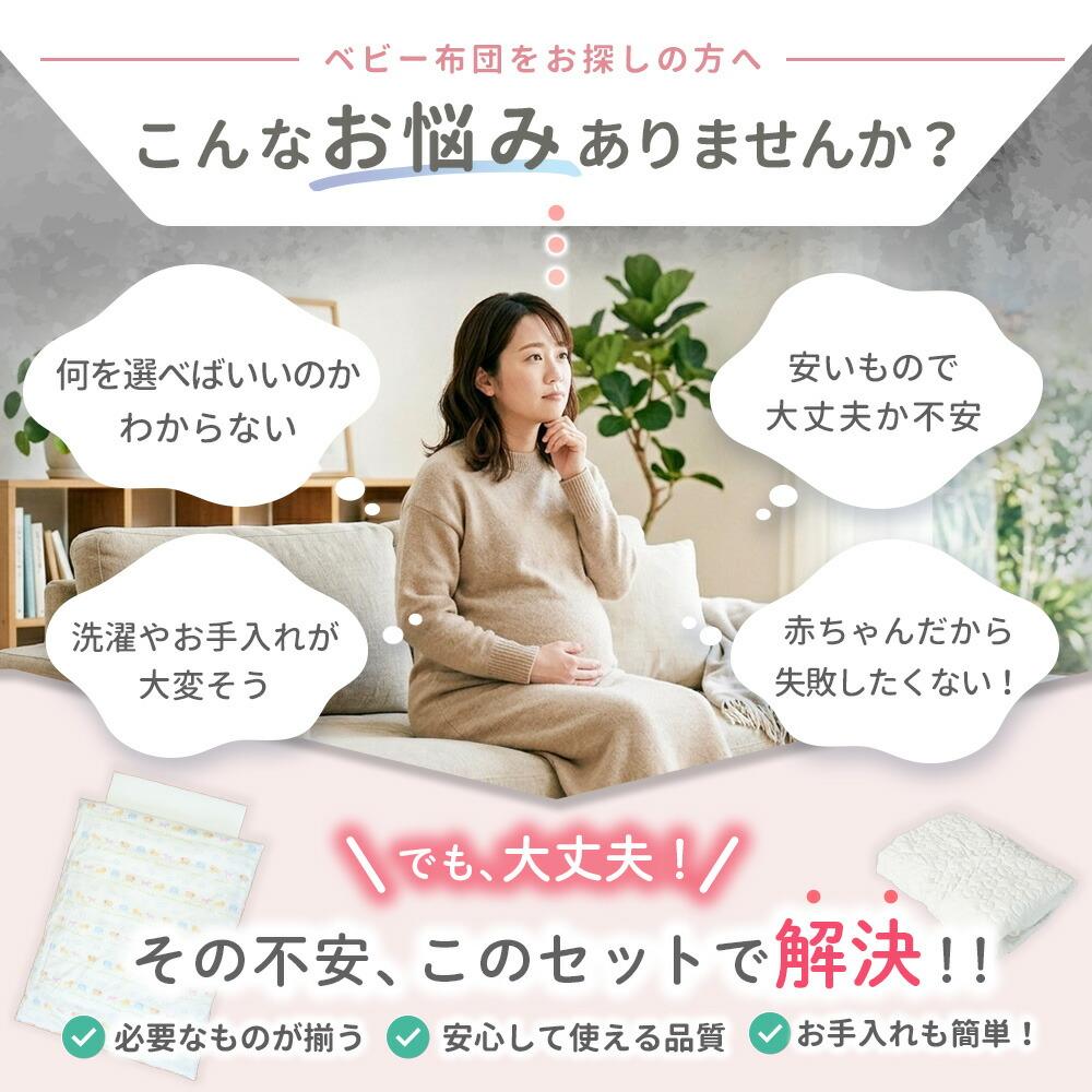 西川 ベビー布団 4点セット レギュラー アニマルパーク 洗える | ね