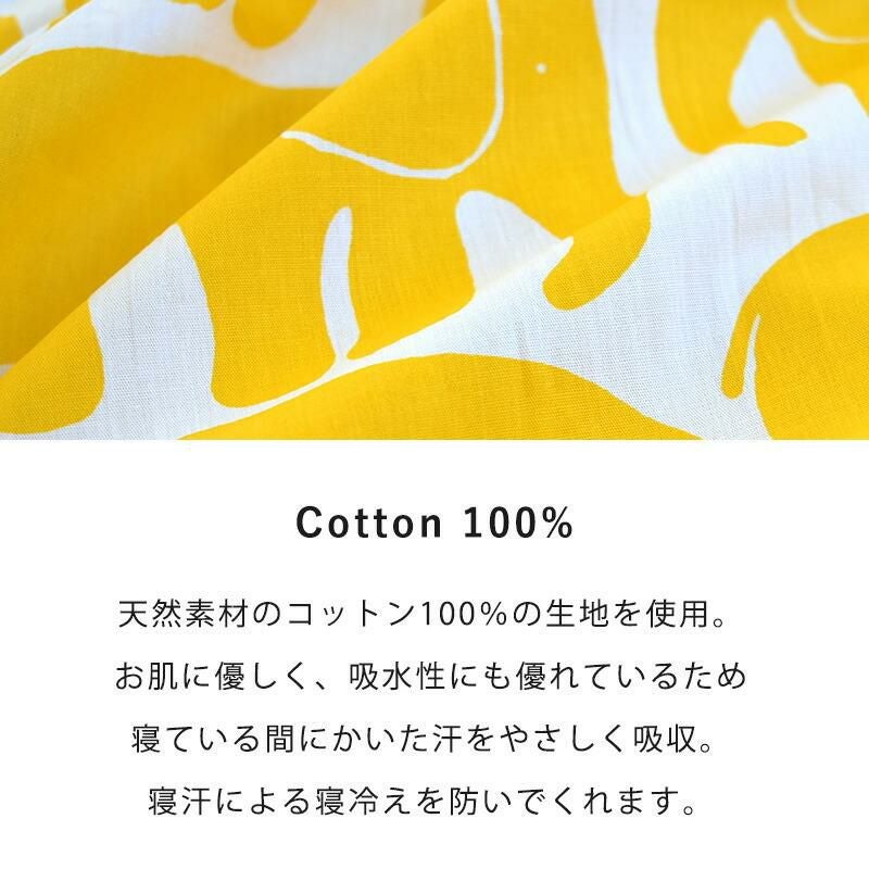 西川 Finlayson ELEFANTTI 掛け布団カバー ダブルロング 190×210cm