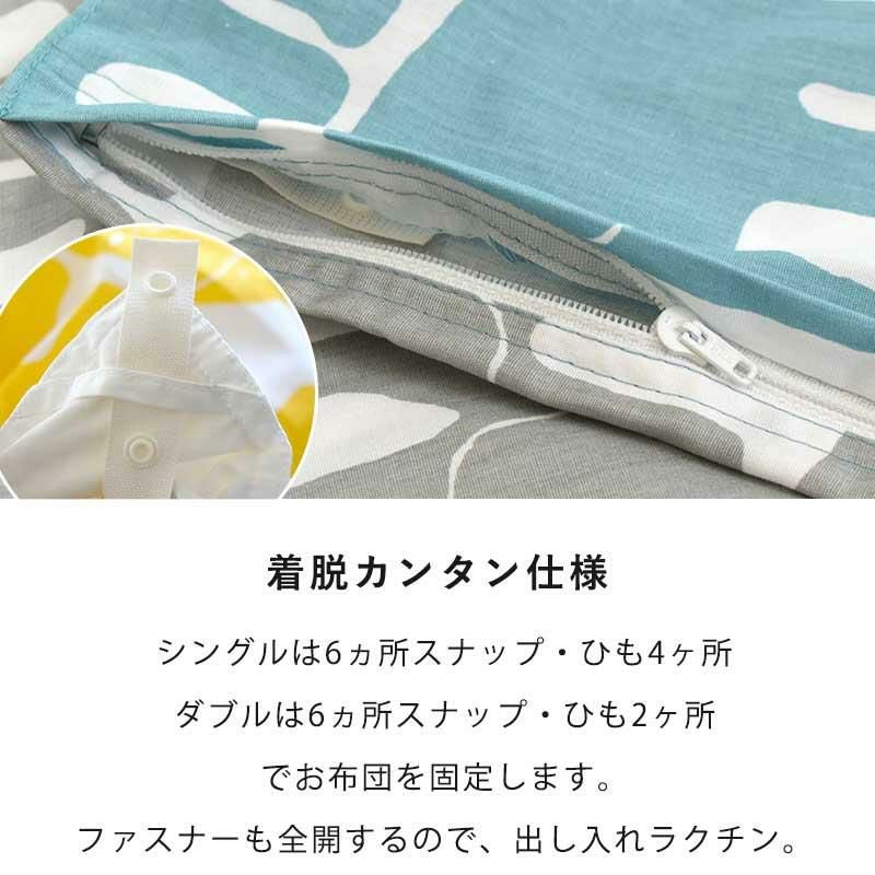 西川 Finlayson ELEFANTTI 掛け布団カバー ダブルロング 190×210cm