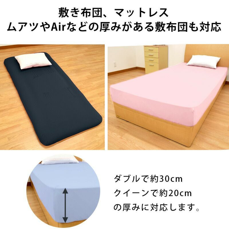 西川 wrap のびのびクイックシーツ ダブル～クイーン