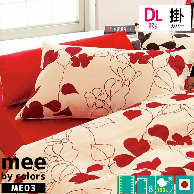 30%OFF】シビラ カンポ 掛け布団カバー シングルロング 150×210cm | ね