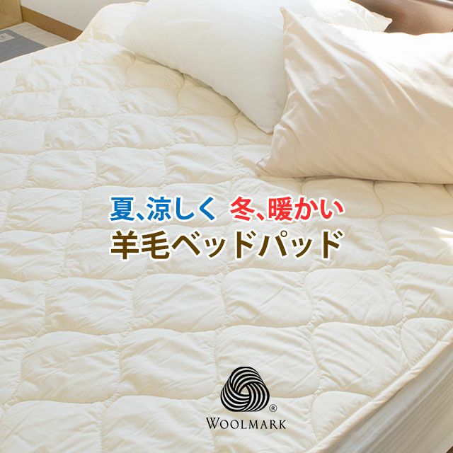 完売】西川 羊毛混三層式固綿入り 敷き布団 スリーピュア シングル